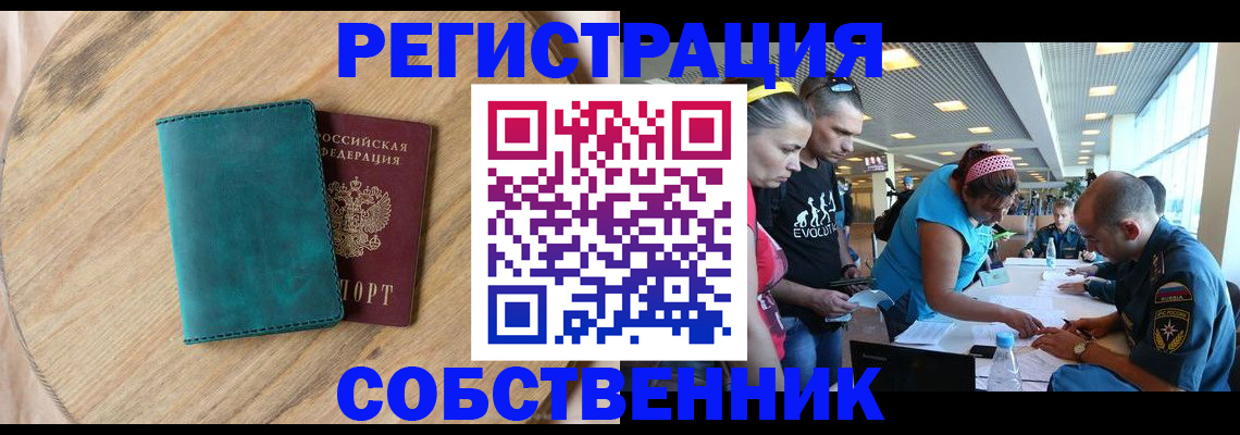 миграционный учет в Ставропольском крае