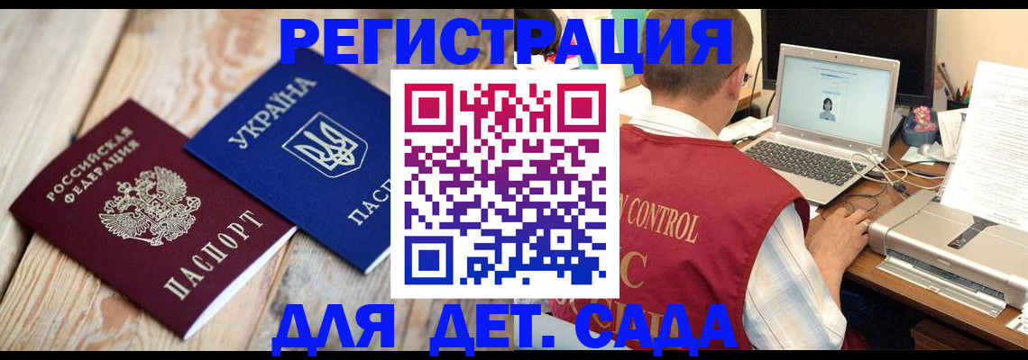 временная регистрация адрес в Ставропольском крае