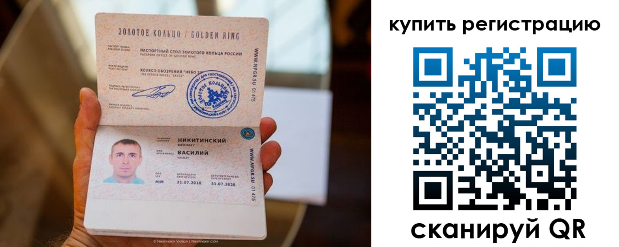 прописка в Ставропольском крае