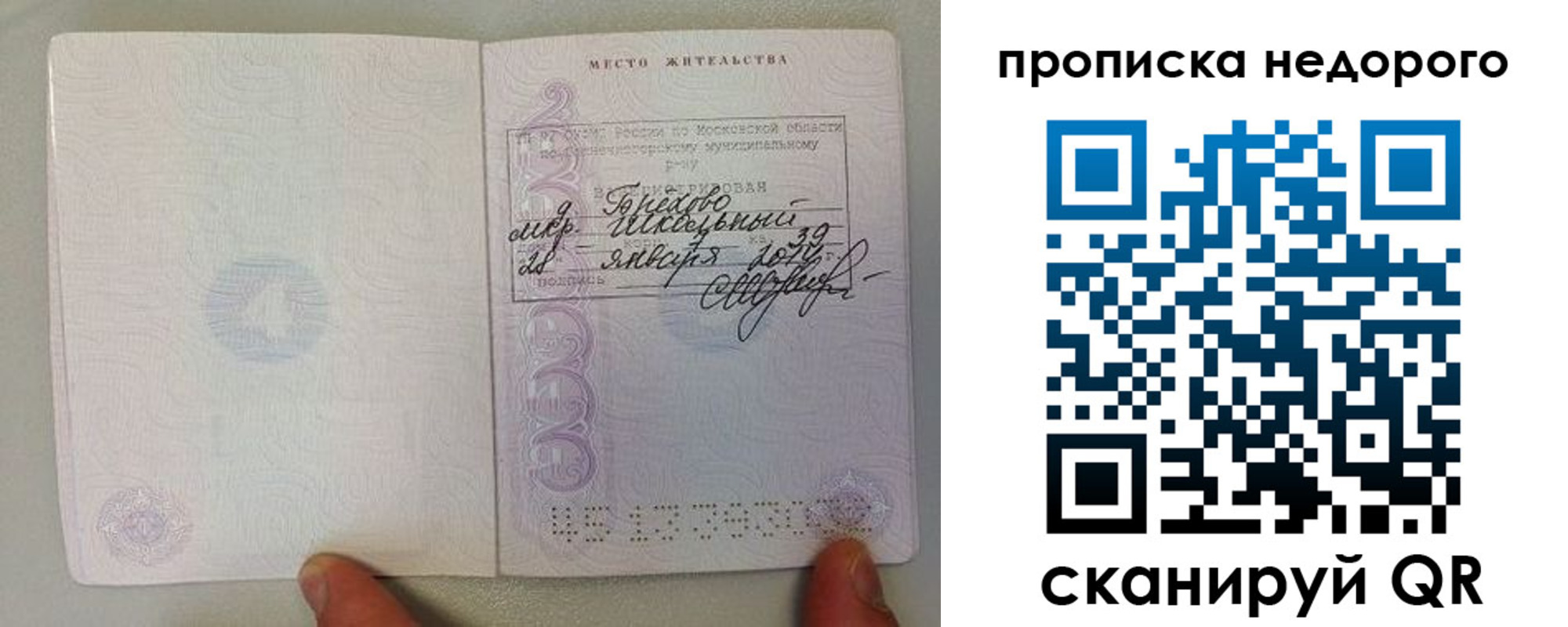 временная регистрация адрес в Ставропольском крае