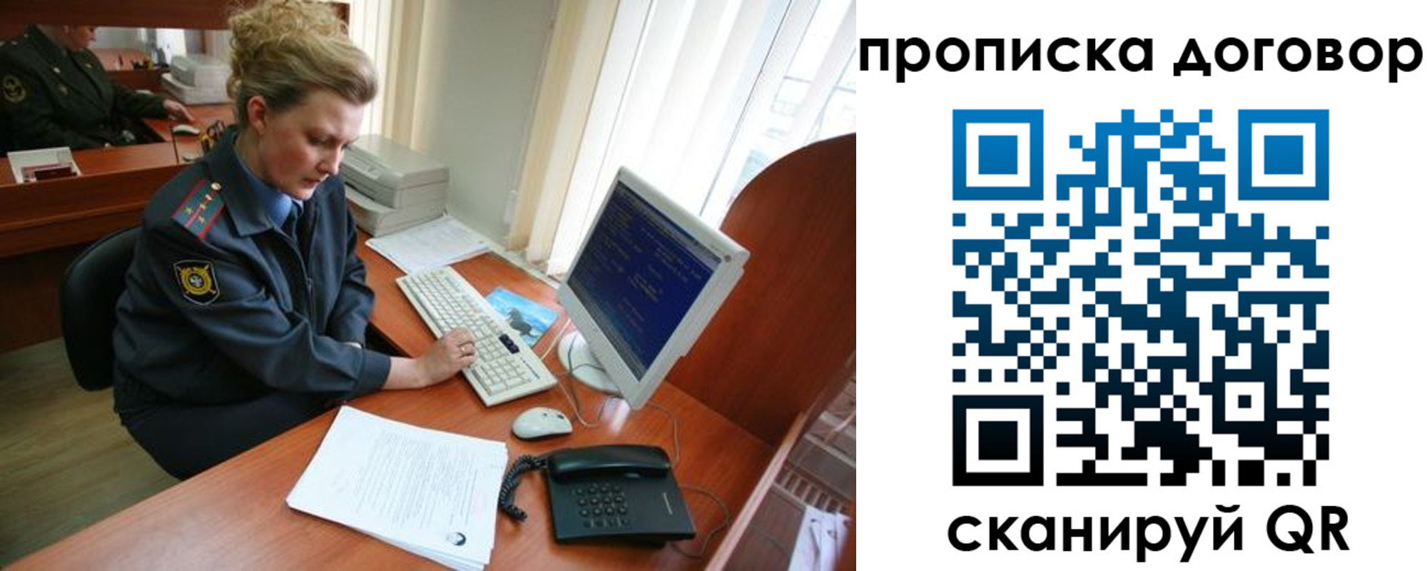 временная регистрация в квартире в Ставропольском крае