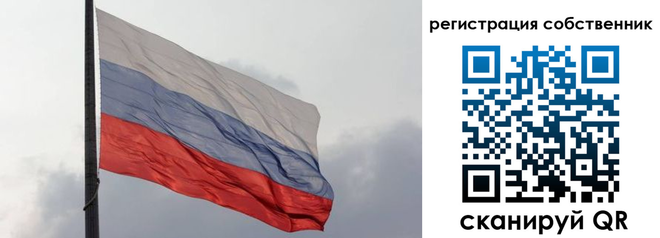 временная регистрация собственник в Ставропольском крае