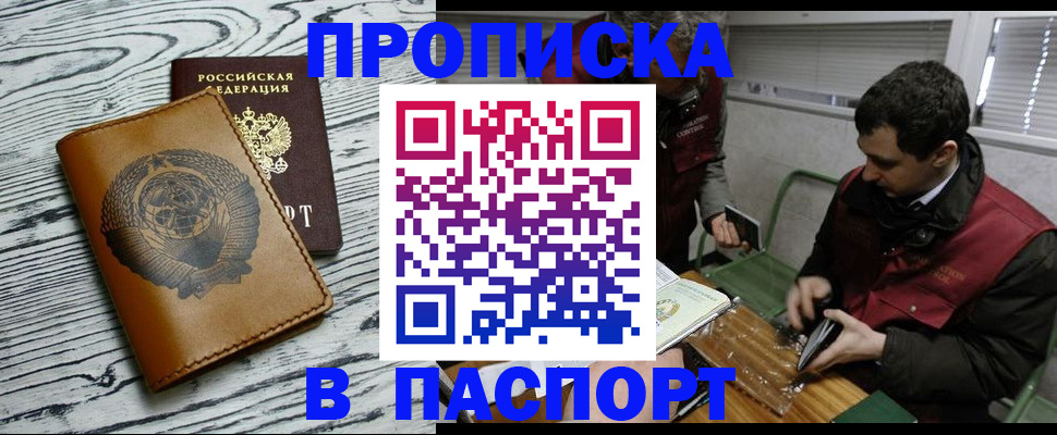 временная регистрация адрес в Ставропольском крае