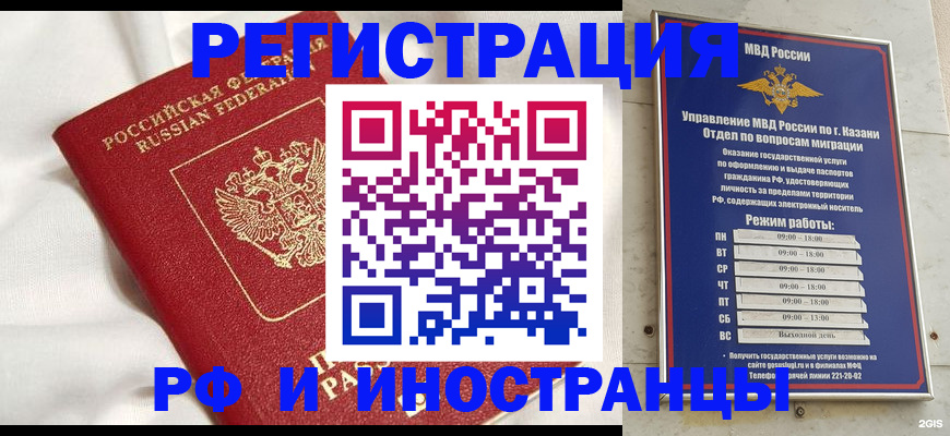 прописка для кредита в Ставропольском крае