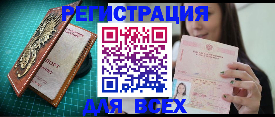 регистрация для школы в Ставропольском крае