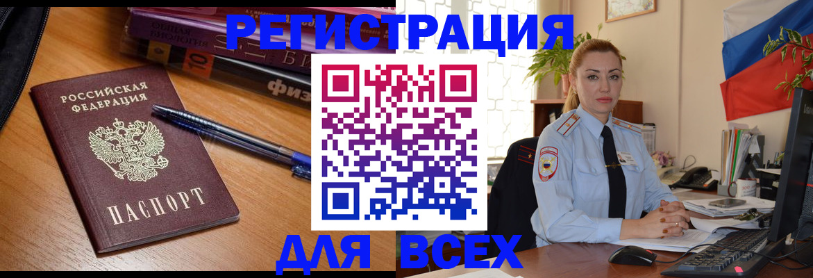 регистрация в Ставропольском крае