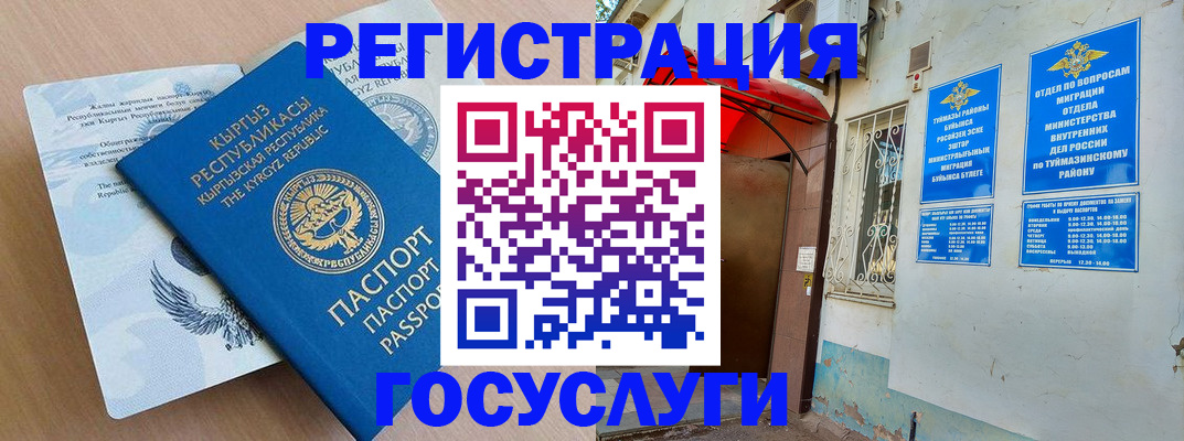 временная регистрация поиск в Ставропольском крае