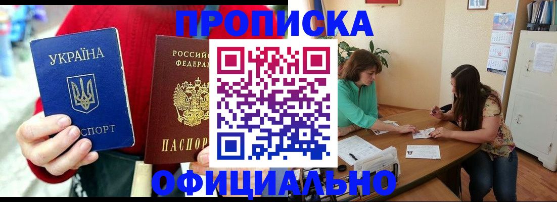 временная прописка в Ставропольском крае