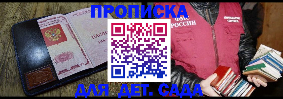прописка для кредита в Ставропольском крае